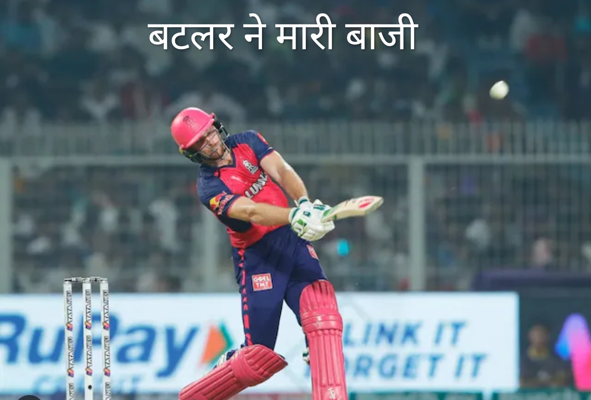 Butler once again won in IPL 2024, did wonders in the last over.