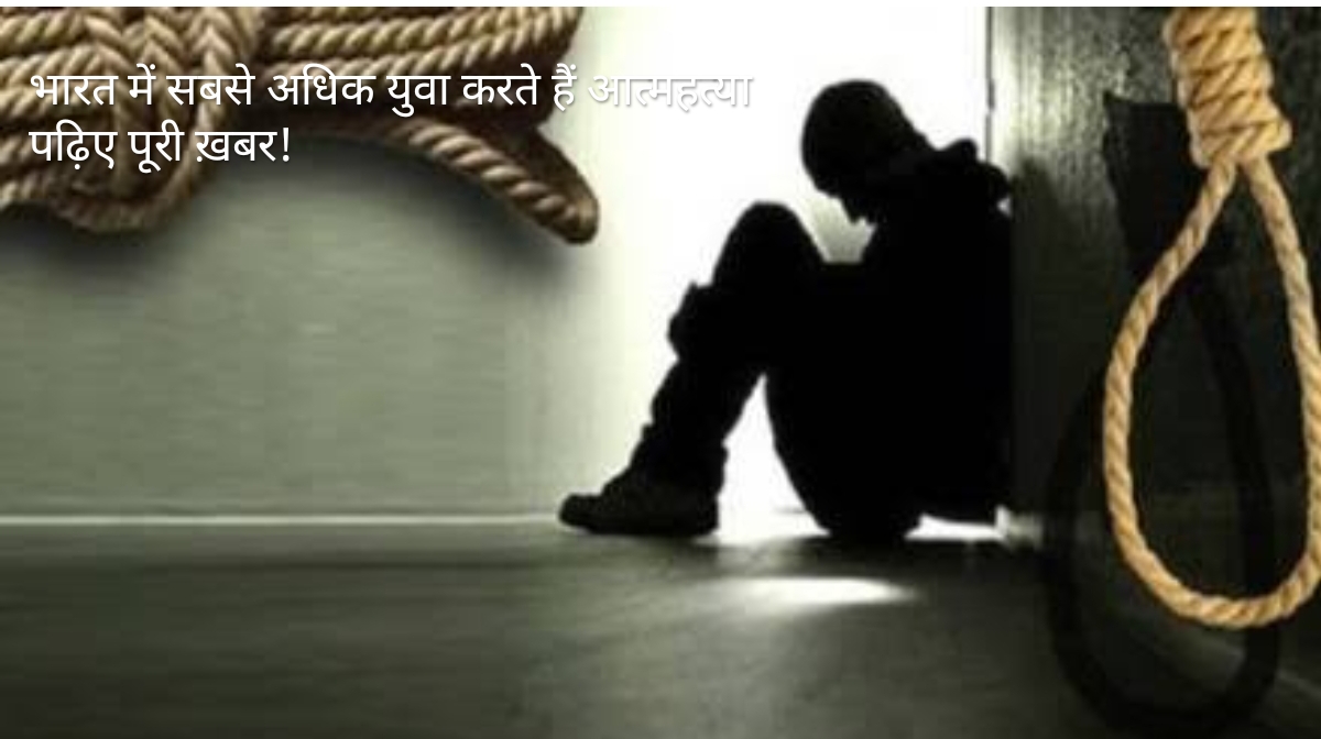 ncrb Report 2022: Why are Indian youth committing suicide in such large numbers? Know the full news..
