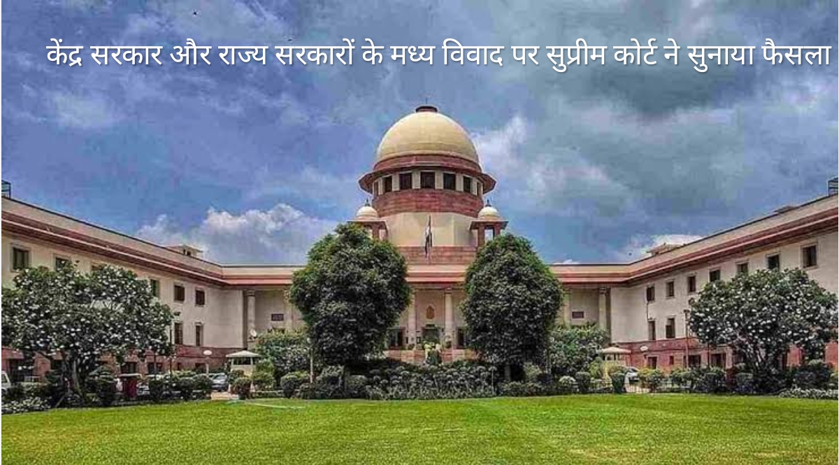 Lok Sabha election 2024: Some states raised the issue against the central government in the Supreme Court/Supreme Court reprimanded the central government
