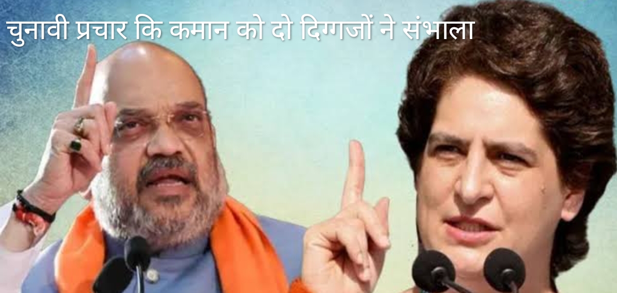 BJP leader Amit Shah will participate in the Lok Sabha election campaign in Noida / will Congress leader Priyanka Gandhi Vadra do this in Uttarakhand?