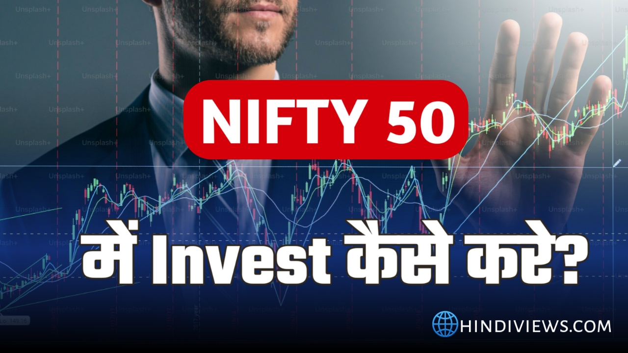 How to invest in Nifty 50