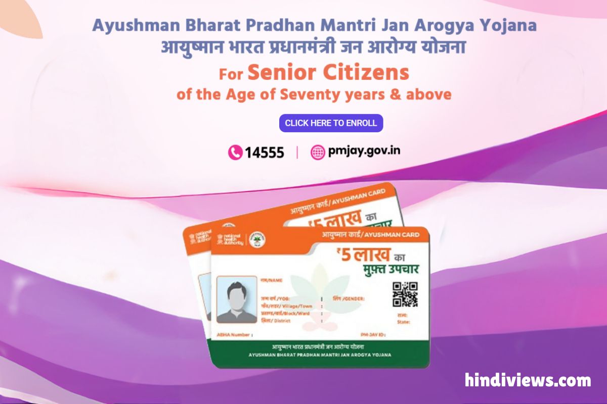 Ayushman Bharat Yojna